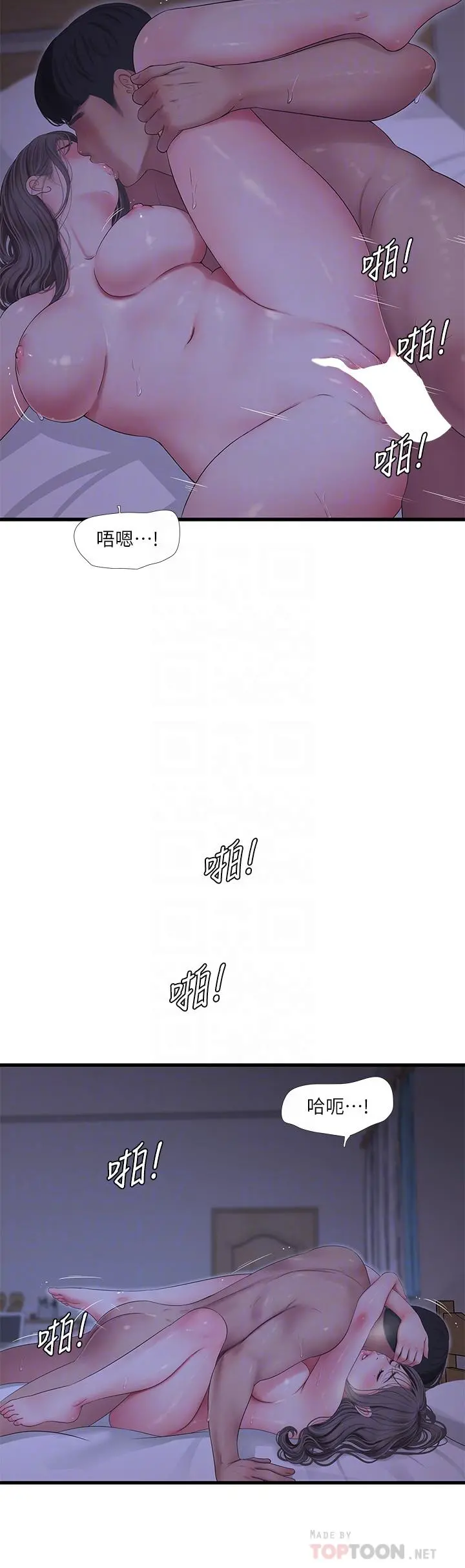 亲家四姊妹 - 第111话-最终话-再见，亲家姐妹们 - page 8