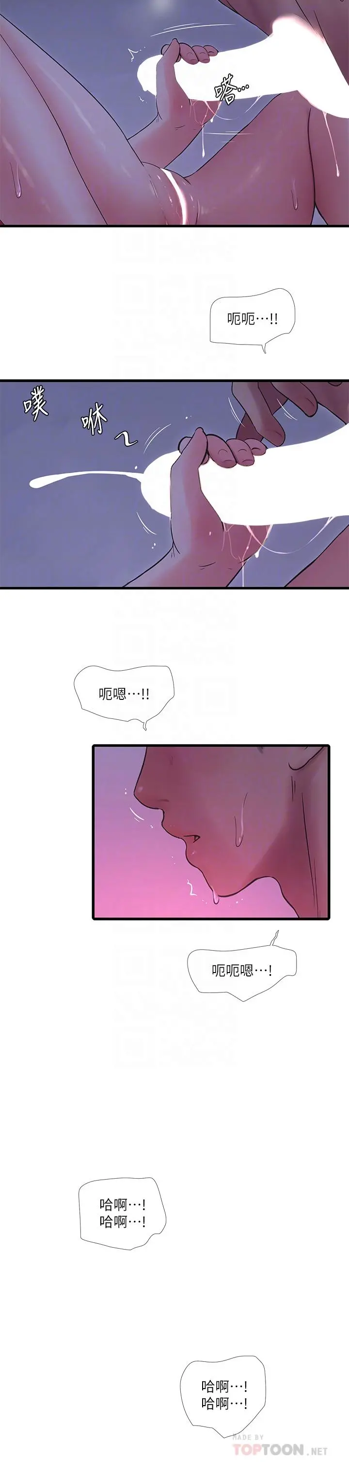 亲家四姊妹 - 第111话-最终话-再见，亲家姐妹们 - page 12