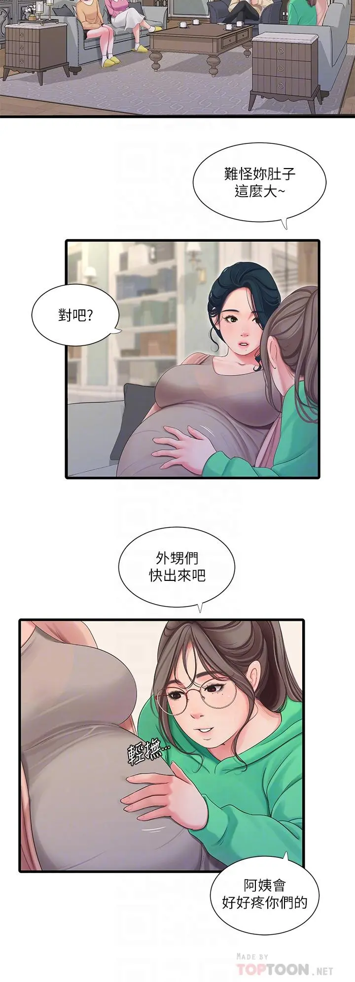 亲家四姊妹 - 第111话-最终话-再见，亲家姐妹们 - page 18