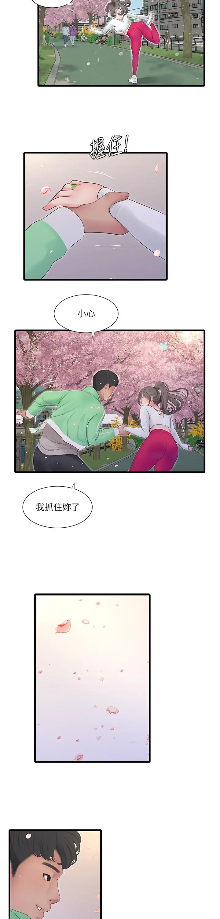 亲家四姊妹 - 第111话-最终话-再见，亲家姐妹们 - page 24