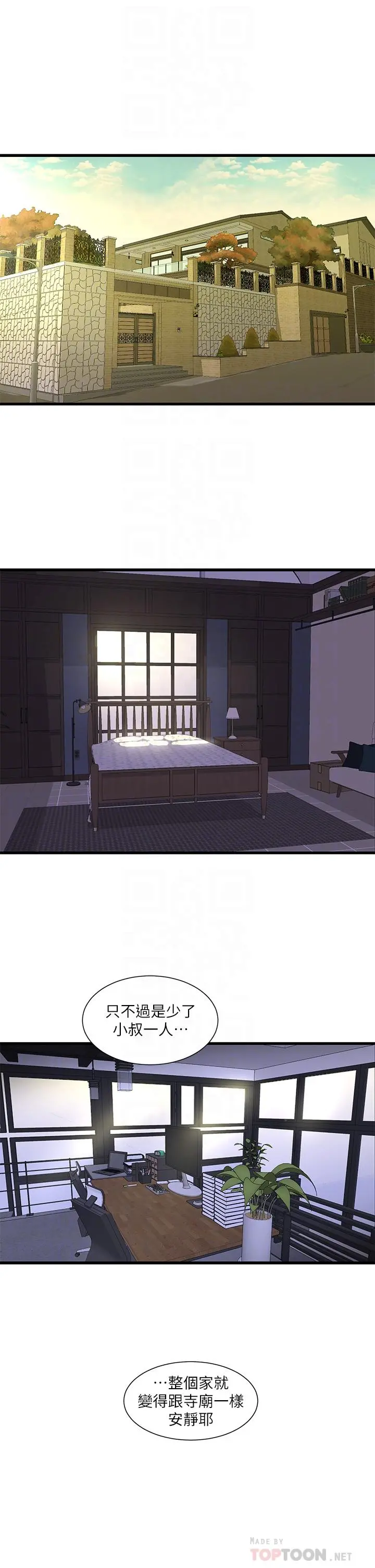 亲家四姊妹 - 第109话-恭喜，你怀孕了 - page 8
