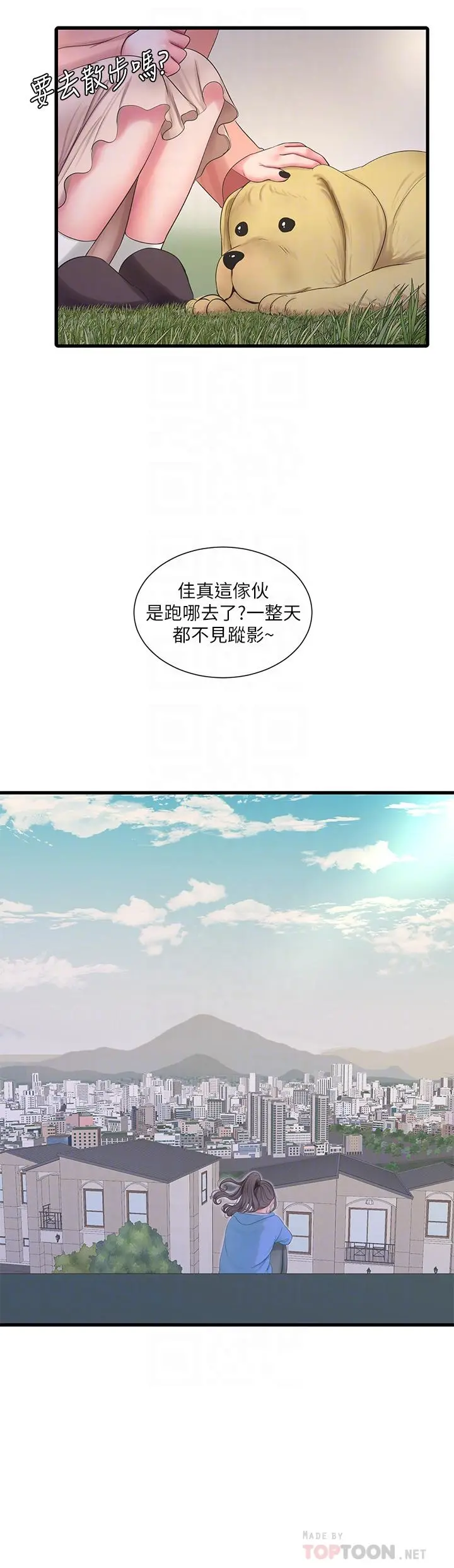 亲家四姊妹 - 第109话-恭喜，你怀孕了 - page 10