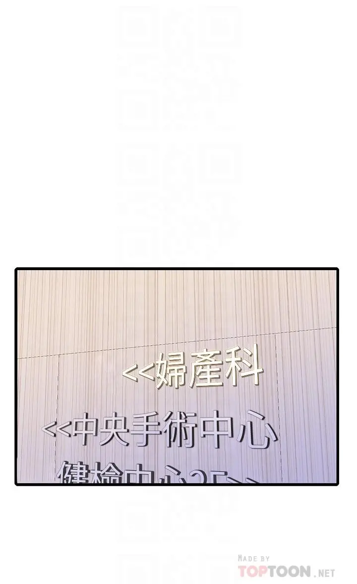 亲家四姊妹 - 第109话-恭喜，你怀孕了 - page 14