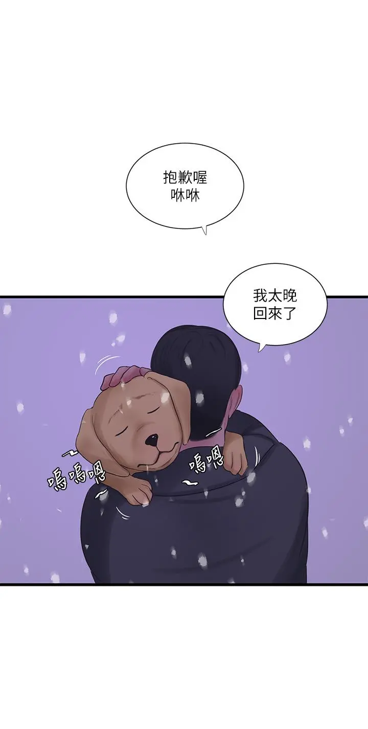 亲家四姊妹 - 第109话-恭喜，你怀孕了 - page 22