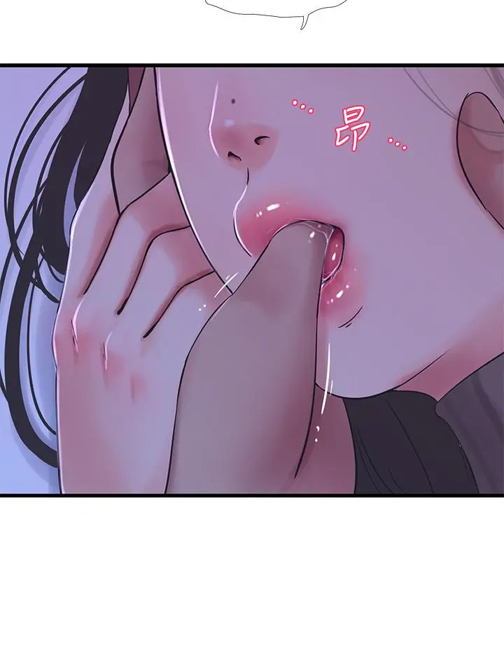亲家四姊妹 - 第79话-好好看我跟别人打炮 - page 7