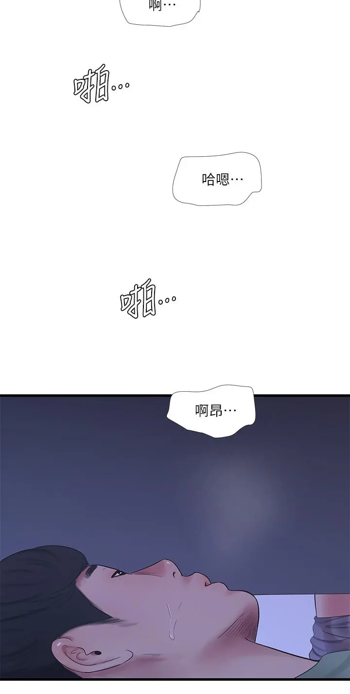 亲家四姊妹 - 第79话-好好看我跟别人打炮 - page 15