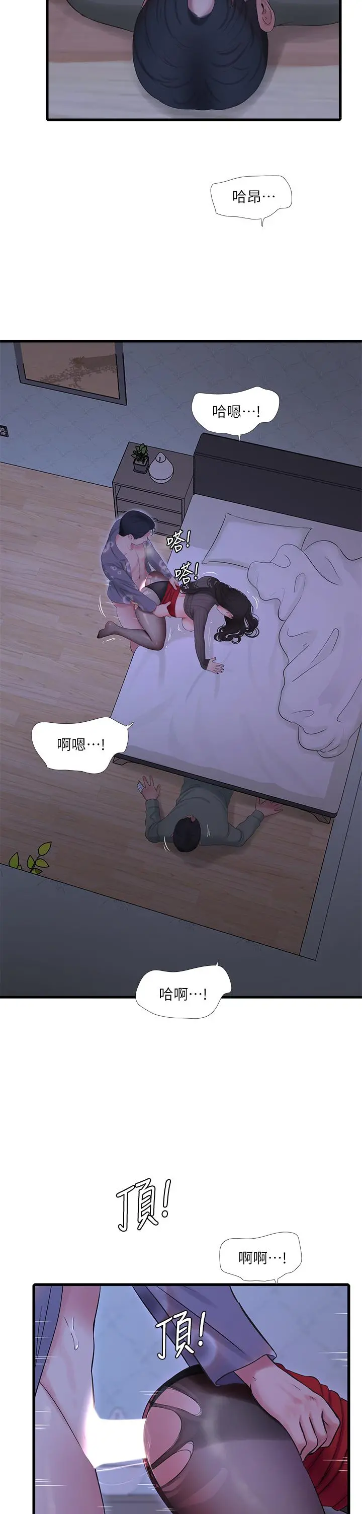 亲家四姊妹 - 第79话-好好看我跟别人打炮 - page 17
