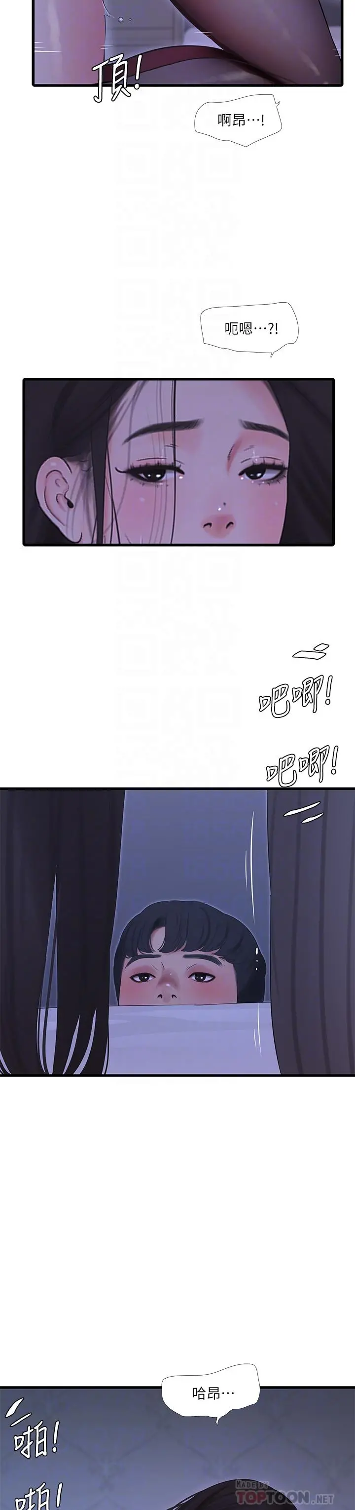 亲家四姊妹 - 第79话-好好看我跟别人打炮 - page 18