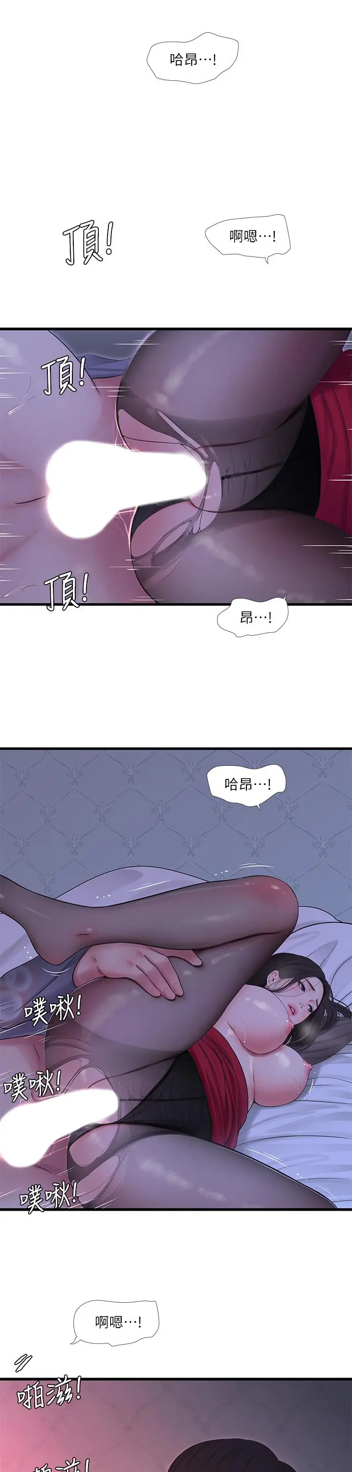 亲家四姊妹 - 第79话-好好看我跟别人打炮 - page 25