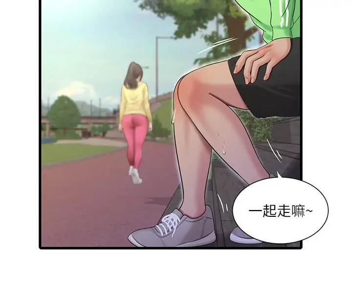 亲家四姊妹 - 第67话-你会...实现我的愿望吧 - page 15