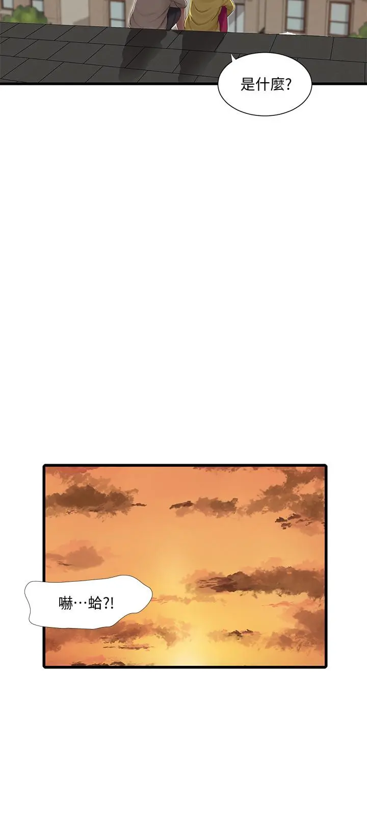 亲家四姊妹 - 第67话-你会...实现我的愿望吧 - page 21