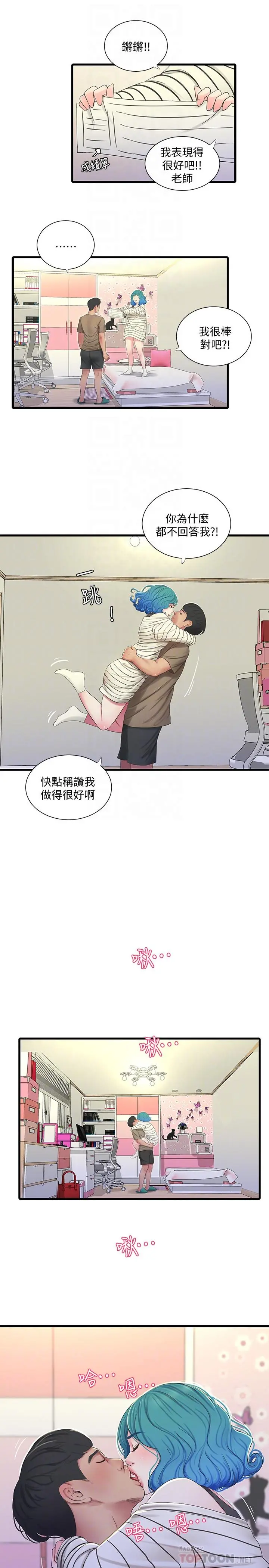 亲家四姊妹 - 第55话-在佳卉身上刻上性爱公式 - page 6