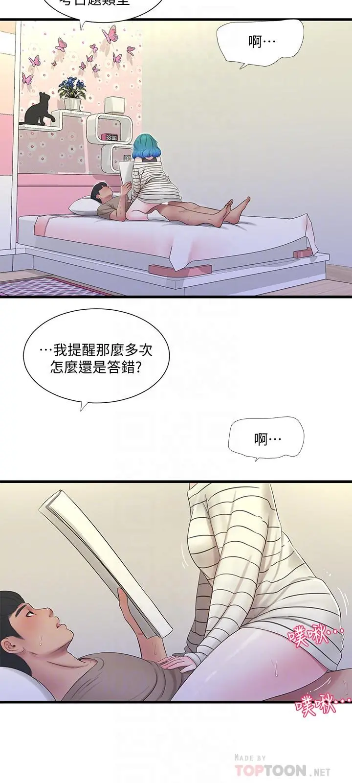 亲家四姊妹 - 第55话-在佳卉身上刻上性爱公式 - page 8