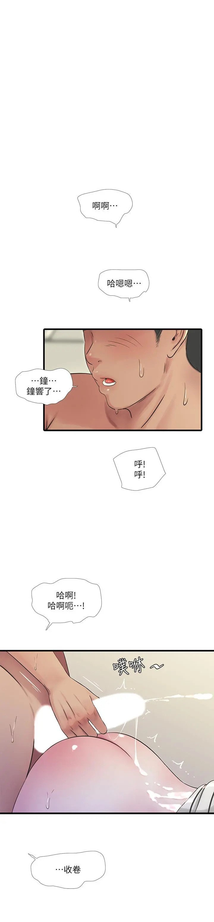亲家四姊妹 - 第55话-在佳卉身上刻上性爱公式 - page 17