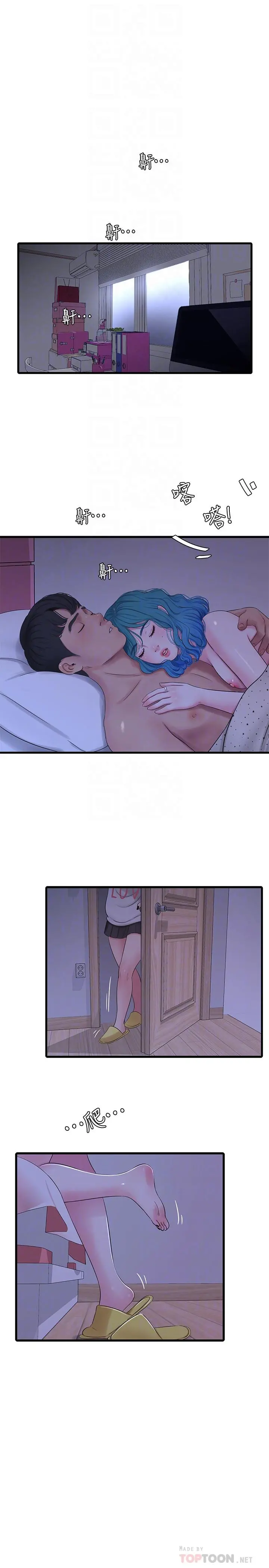 亲家四姊妹 - 第55话-在佳卉身上刻上性爱公式 - page 18