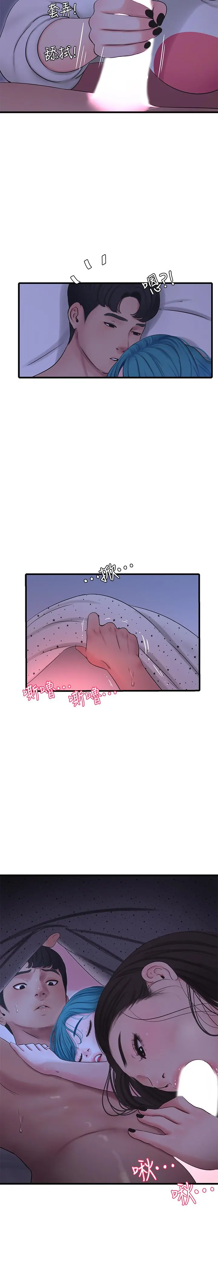 亲家四姊妹 - 第55话-在佳卉身上刻上性爱公式 - page 20
