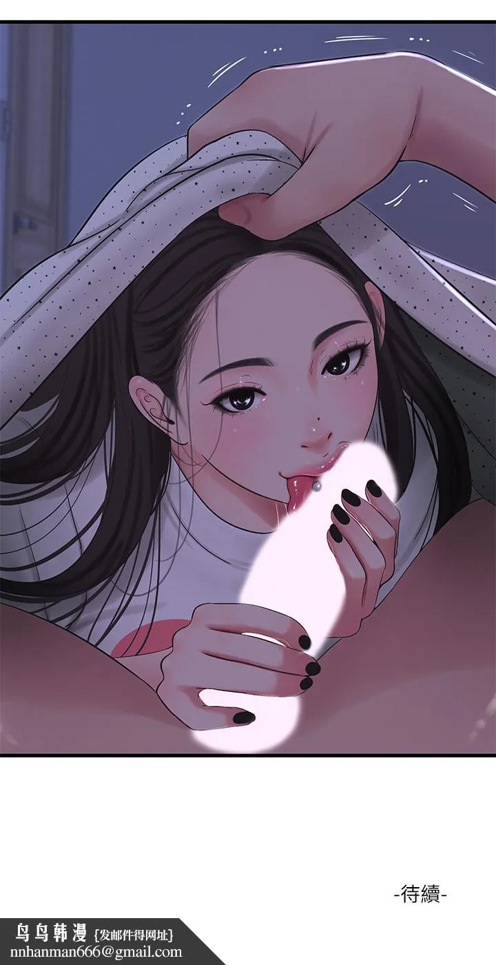 亲家四姊妹 - 第55话-在佳卉身上刻上性爱公式 - page 21