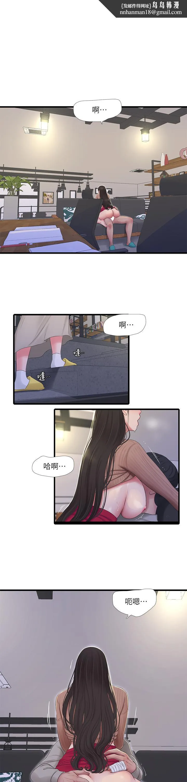 亲家四姊妹 - 第94话-请你离开我家 - page 1