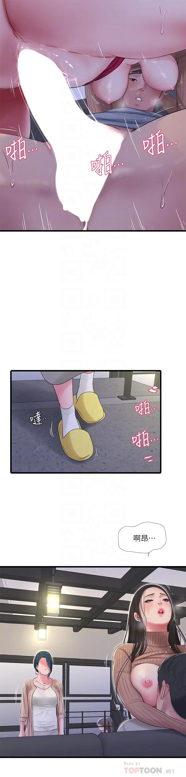 亲家四姊妹 - 第94话-请你离开我家 - page 6