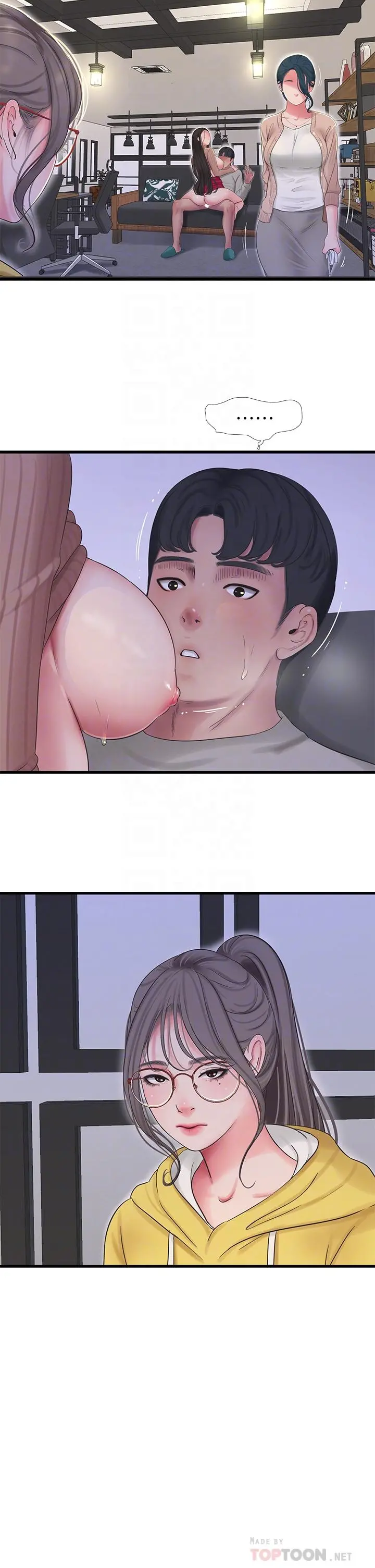 亲家四姊妹 - 第94话-请你离开我家 - page 10