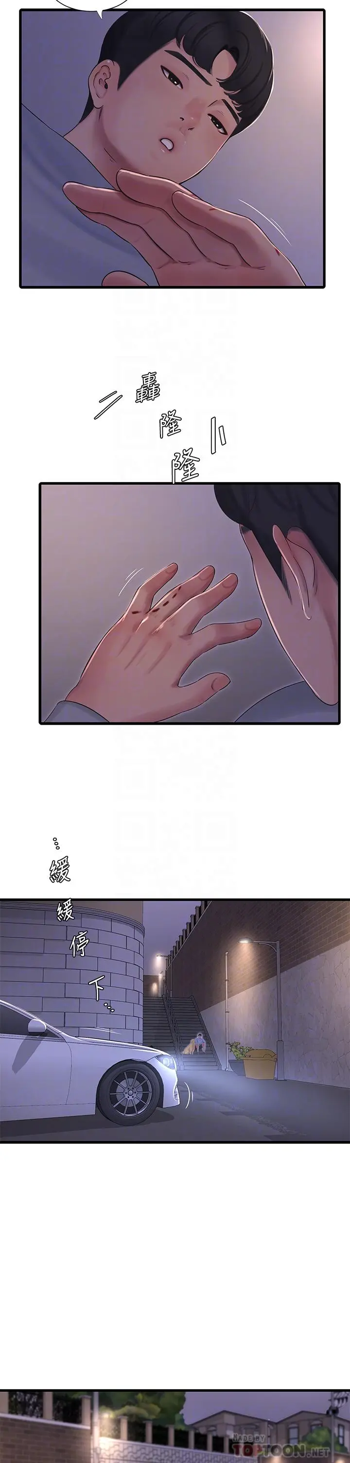 亲家四姊妹 - 第94话-请你离开我家 - page 18