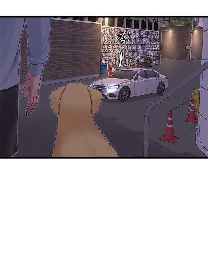 亲家四姊妹 - 第94话-请你离开我家 - page 20