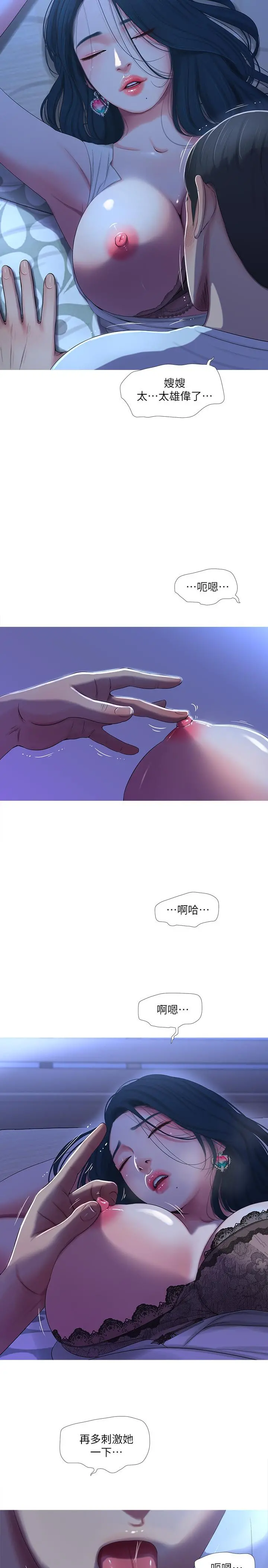 亲家四姊妹 - 第10话-嫂嫂的胸部好雄伟 - page 11