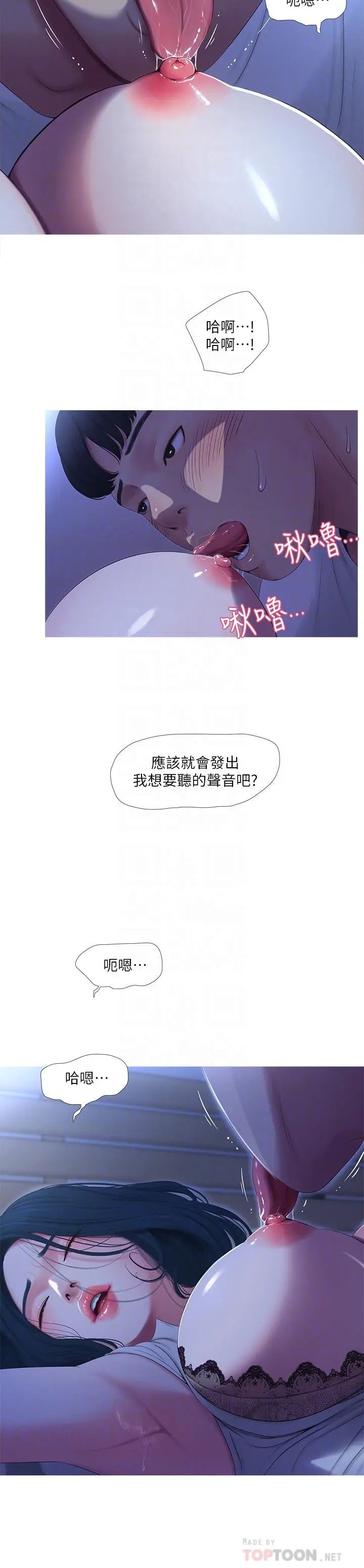 亲家四姊妹 - 第10话-嫂嫂的胸部好雄伟 - page 12