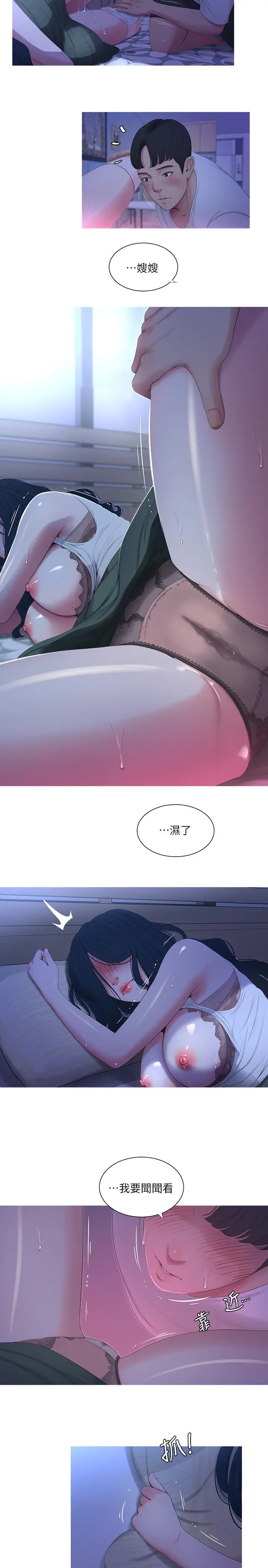 亲家四姊妹 - 第10话-嫂嫂的胸部好雄伟 - page 17