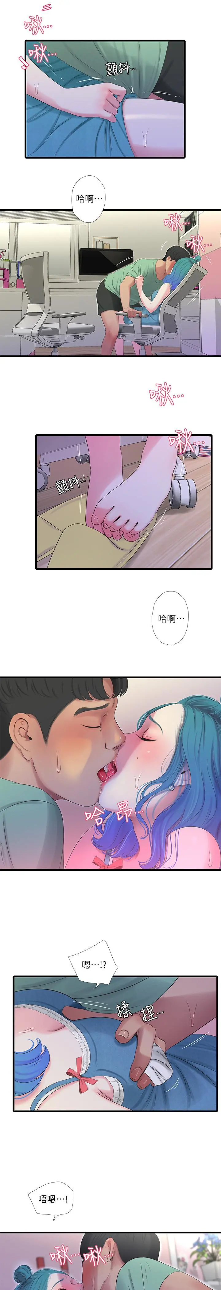 亲家四姊妹 - 第23话-可以.进去吗 - page 3