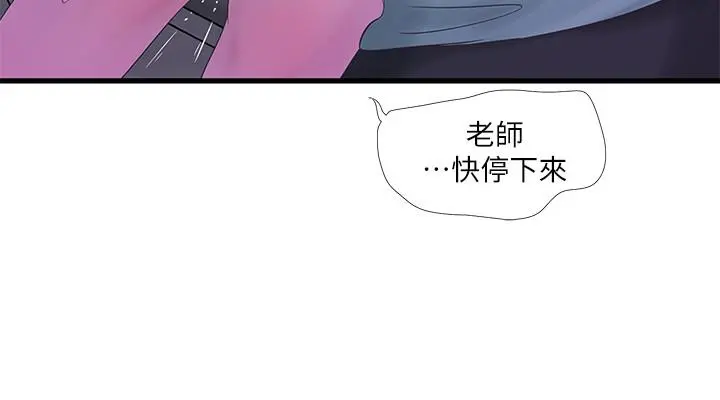 亲家四姊妹 - 第23话-可以.进去吗 - page 9