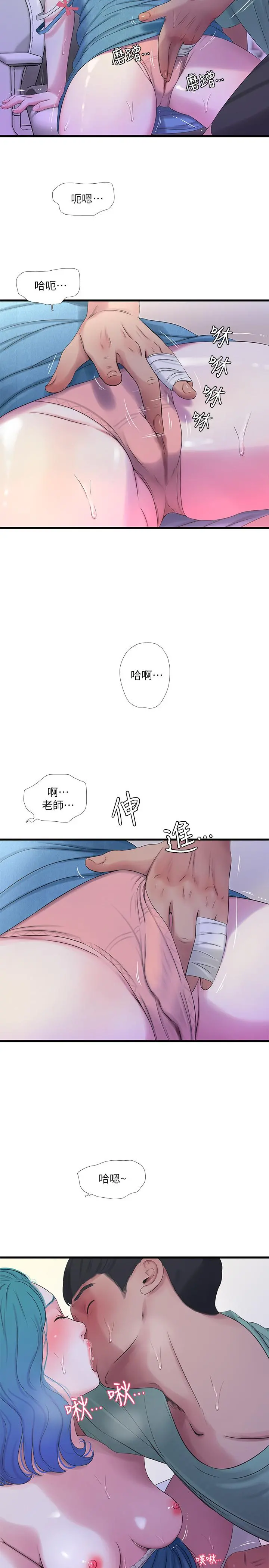 亲家四姊妹 - 第23话-可以.进去吗 - page 11
