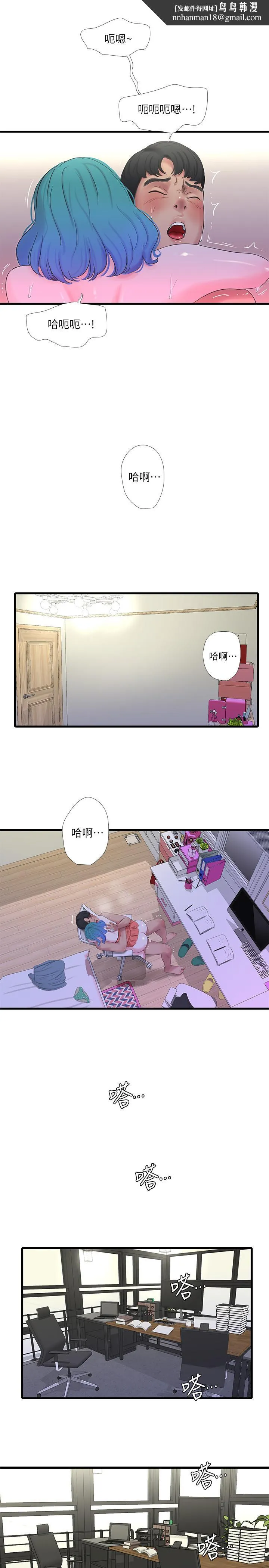 亲家四姊妹 - 第26话-欲求不满的嫂嫂 - page 1