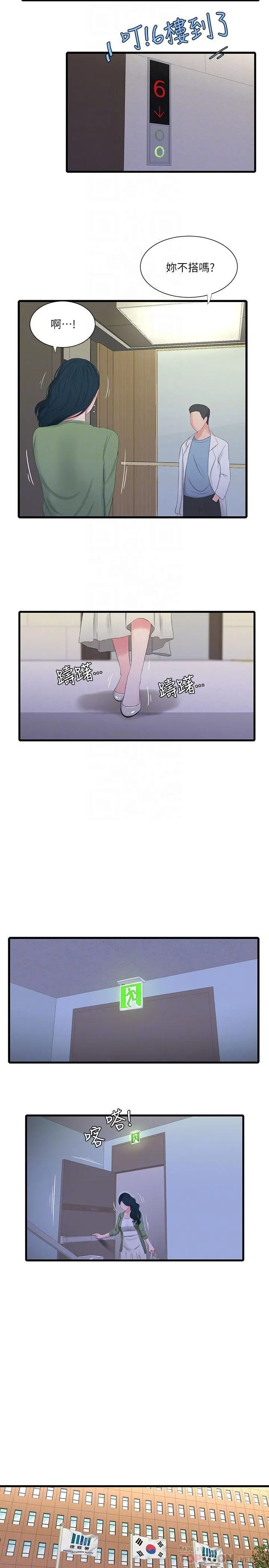 亲家四姊妹 - 第26话-欲求不满的嫂嫂 - page 10