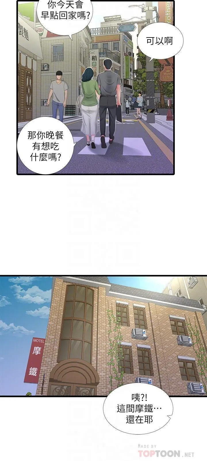亲家四姊妹 - 第26话-欲求不满的嫂嫂 - page 14