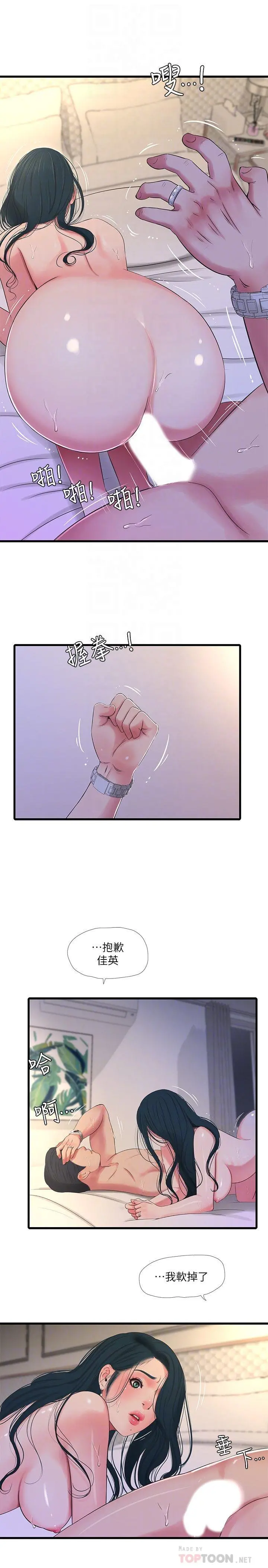 亲家四姊妹 - 第26话-欲求不满的嫂嫂 - page 18