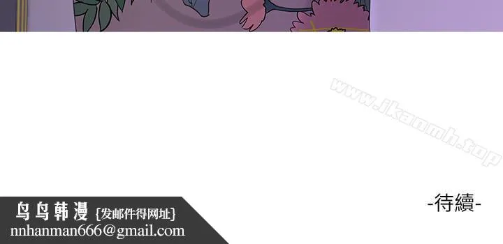亲家四姊妹 - 第5话-放荡的哥哥和嫂嫂 - page 23