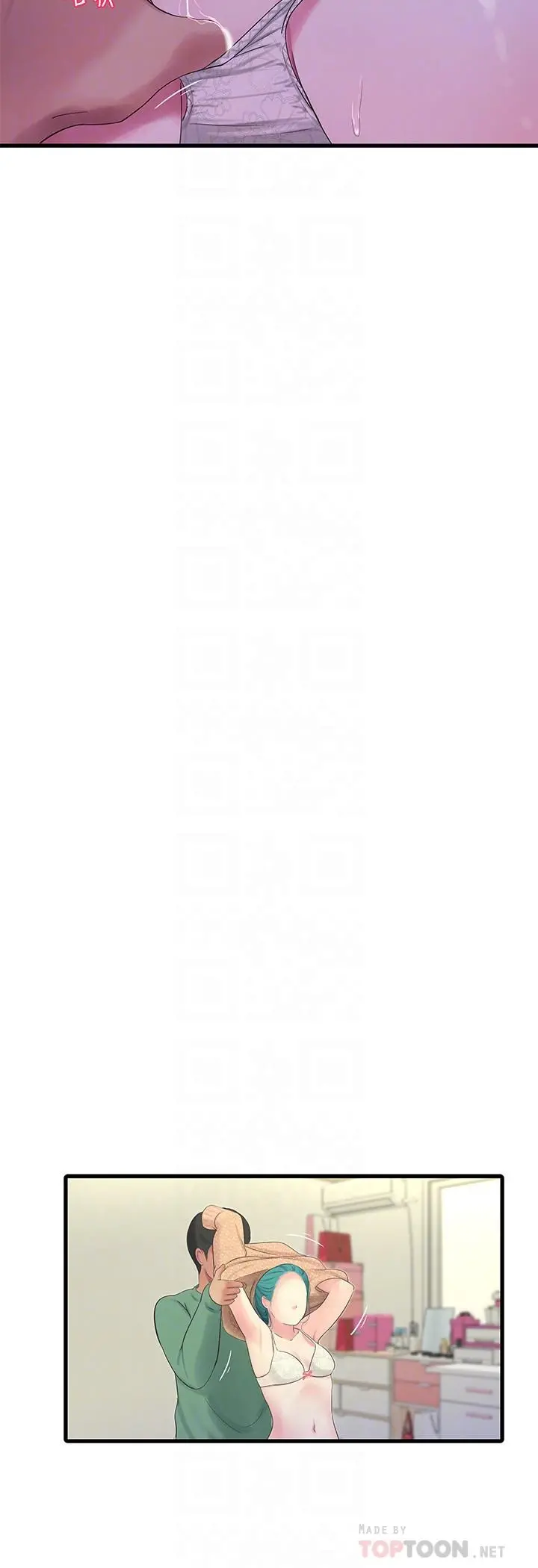 亲家四姊妹 - 第61话-姐夫，你想看这个吗 - page 8