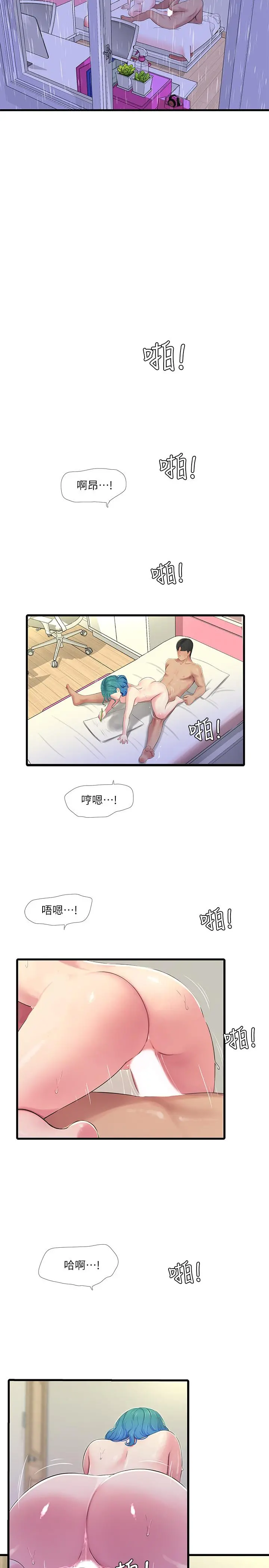 亲家四姊妹 - 第61话-姐夫，你想看这个吗 - page 13