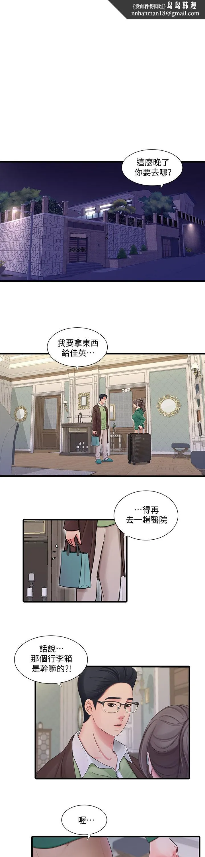 亲家四姊妹 - 第101话-再次插入嫂嫂淫荡的小穴 - page 1