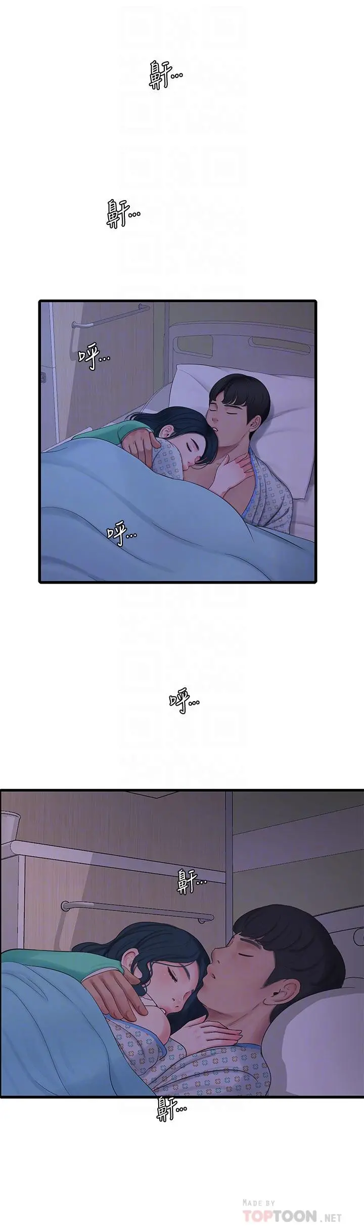亲家四姊妹 - 第101话-再次插入嫂嫂淫荡的小穴 - page 8