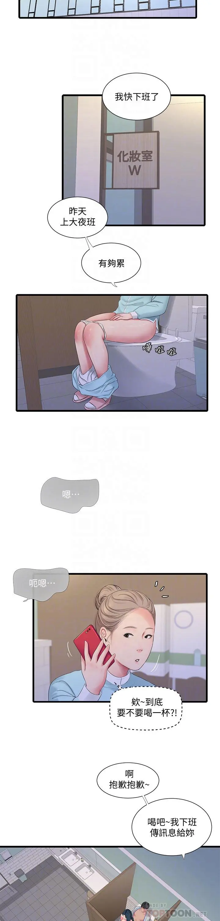亲家四姊妹 - 第101话-再次插入嫂嫂淫荡的小穴 - page 10
