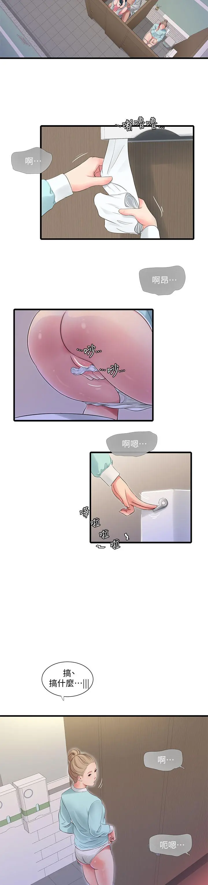 亲家四姊妹 - 第101话-再次插入嫂嫂淫荡的小穴 - page 11