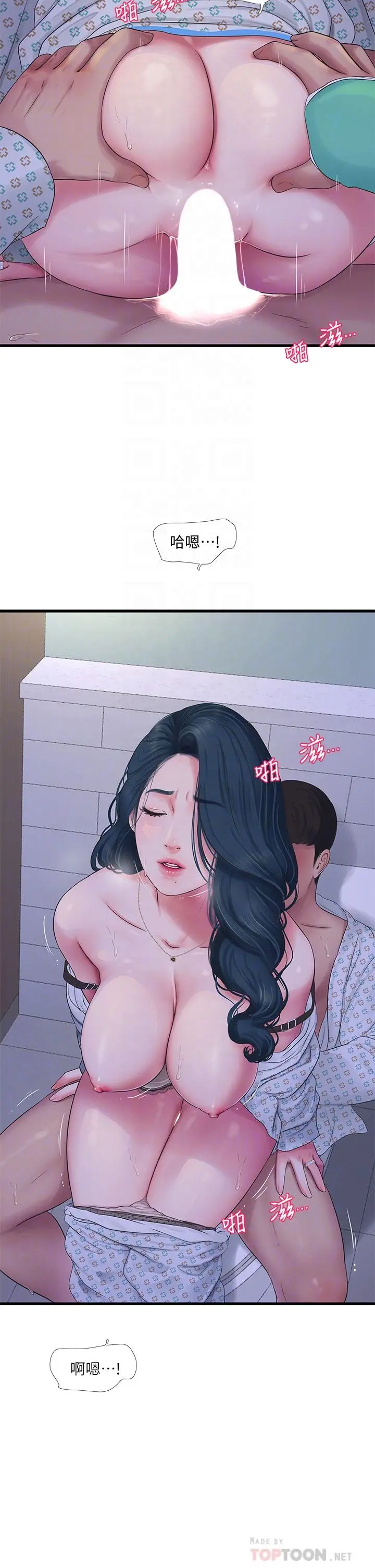 亲家四姊妹 - 第101话-再次插入嫂嫂淫荡的小穴 - page 14