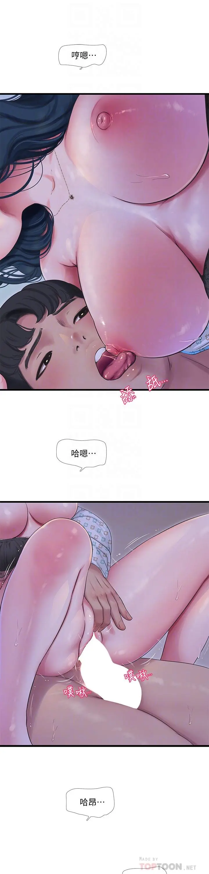 亲家四姊妹 - 第101话-再次插入嫂嫂淫荡的小穴 - page 16