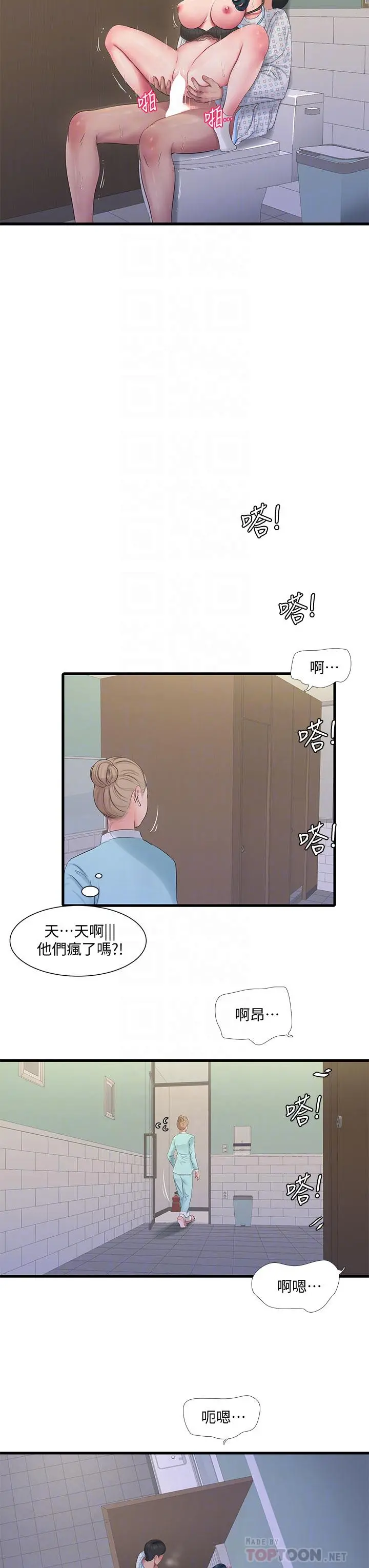 亲家四姊妹 - 第101话-再次插入嫂嫂淫荡的小穴 - page 18