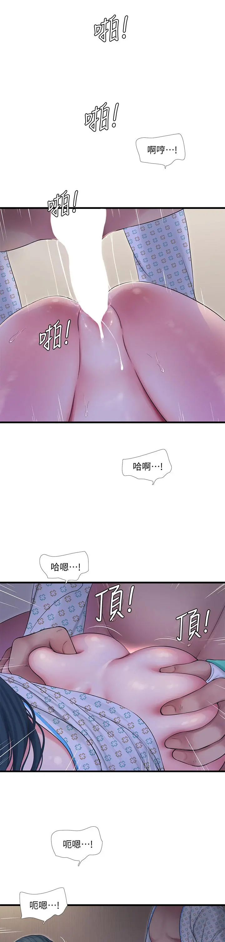 亲家四姊妹 - 第101话-再次插入嫂嫂淫荡的小穴 - page 20