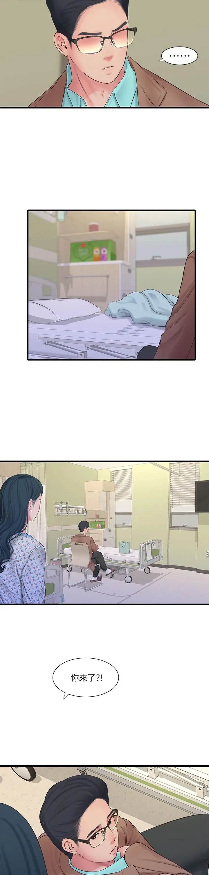 亲家四姊妹 - 第101话-再次插入嫂嫂淫荡的小穴 - page 25