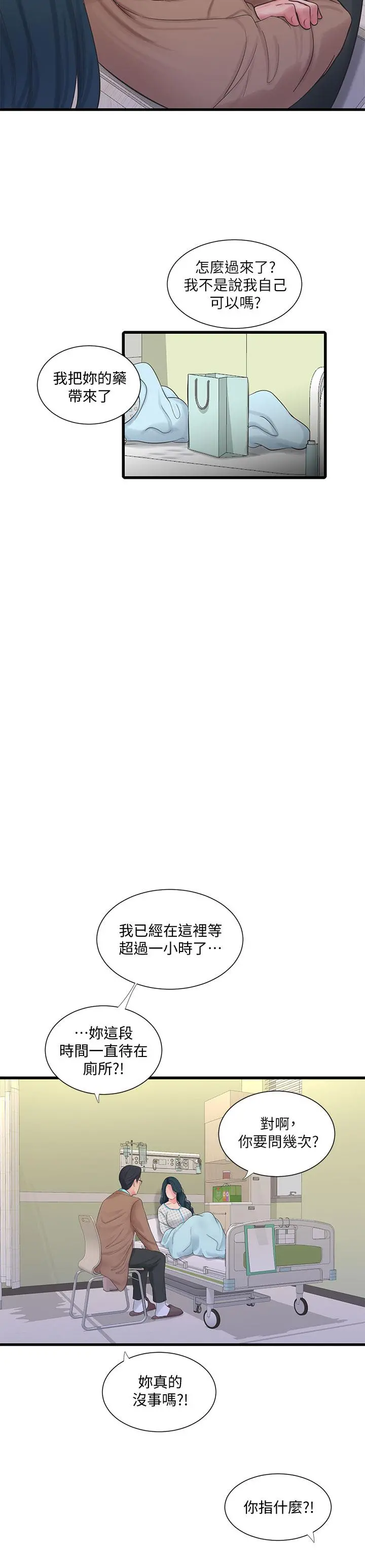 亲家四姊妹 - 第101话-再次插入嫂嫂淫荡的小穴 - page 26