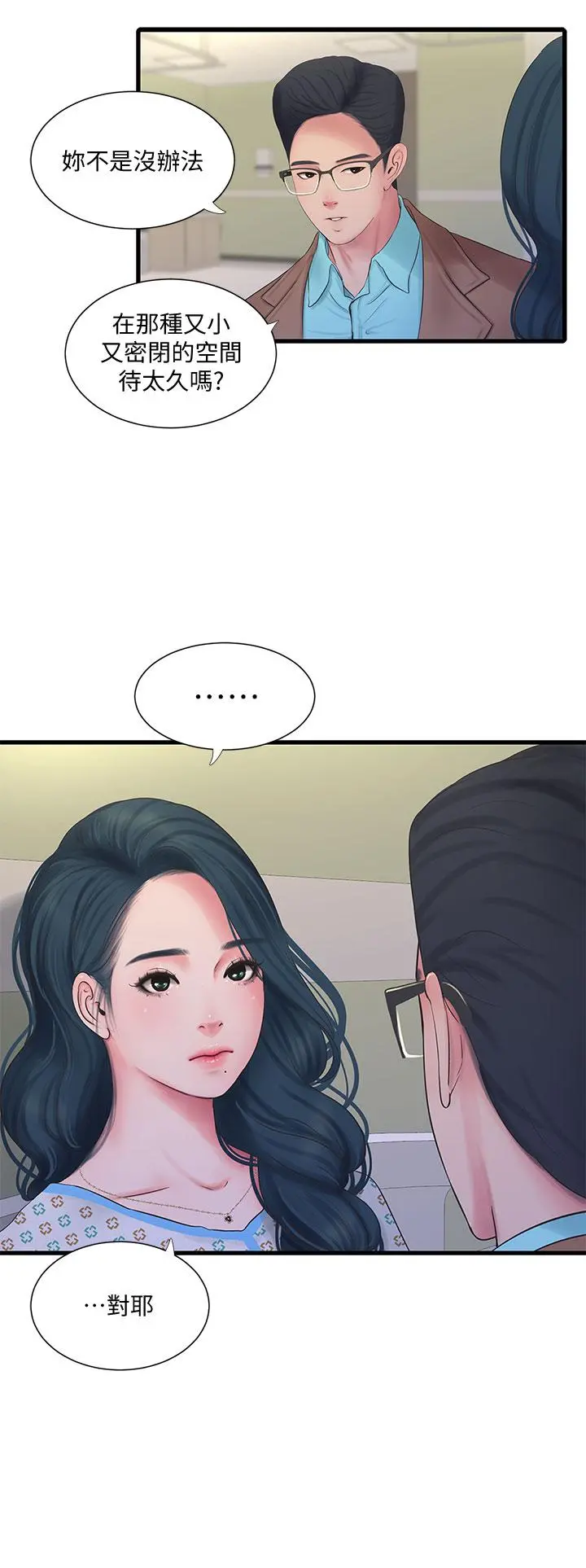 亲家四姊妹 - 第101话-再次插入嫂嫂淫荡的小穴 - page 27